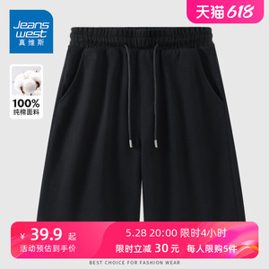 JR真维斯纯棉短裤男夏季男士五分裤男款运动休闲2024新款黑色外穿