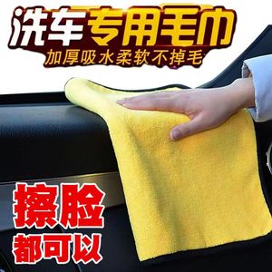 洗车毛巾擦车布专用巾不留水印汽车用大号吸水加厚抹布高级不掉毛