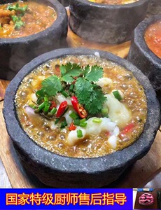 石锅泡泡鸡泡泡鱼实体店创业技术配方资料教程培训方法视频教学