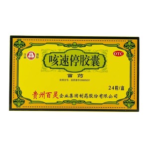 百灵鸟 咳速停胶囊 0.5g*24粒/盒 _ 咳速停胶囊 贵州百灵 成人感冒支