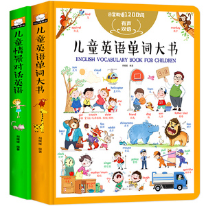 儿童英语单词自然拼读卡 1200词少儿英语教材启蒙零基础英汉双语