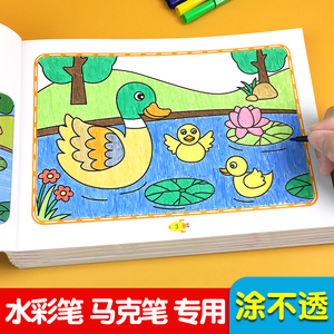 儿童马克笔涂色本2-3-4岁6幼儿宝宝画画本图画绘画启蒙涂鸦填色书