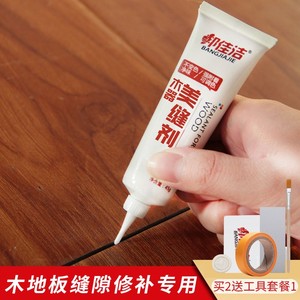 木地板缝隙修补膏填缝剂地板接缝填充补缝膏木器家具腻子膏美缝剂