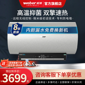 威博50/60/80升壁挂速热一级能效储水式洗澡家用电热水器F32V6