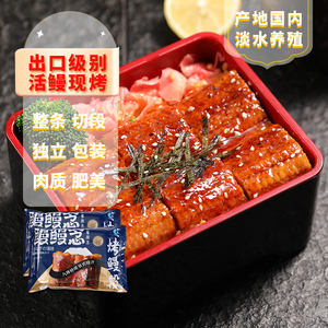 日式蒲烧鳗鱼淡水河鳗整条烤鳗鱼段加热即食鳗鱼饭预制菜寿司食材