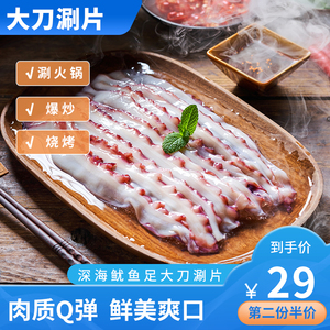大刀切片500g涮火锅烧烤食材串串火锅配菜鱿鱼捞汁小海鲜批发商用