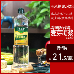 千凤香80浓度透明麦芽糖浆700g水饴玉米糖稀炒板栗牛轧糖烘焙原料