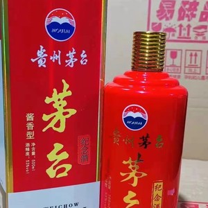 茅台纪念酒1915