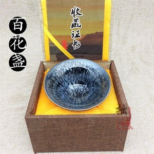 建阳原矿建盏 罗丁作品百花盏斗笠杯灯盏鹧鸪斑手工铁胎主人杯