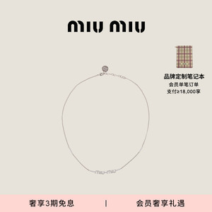 【3期免息】Miu Miu 缪缪女士徽标饰仿水晶装饰金属项链