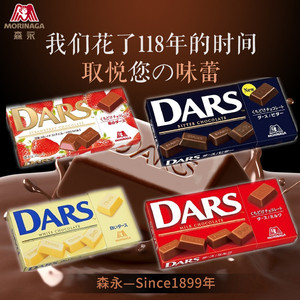 包邮全新日期日本进口五盒森永DARS达诗斯黑白牛奶巧克力送礼零食