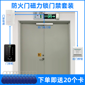 门博士电子商城淘宝明装电插锁电子门锁防火门门禁锁刷卡锁密码电磁