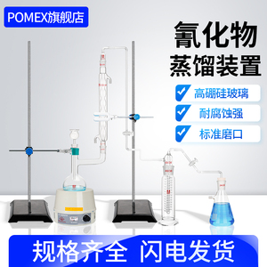 氰化物蒸馏装置SBM6-6550氨氮挥发酚的测定土壤蒸馏器仪