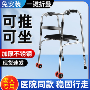 老人助行器康复专用助力车可走路辅助器拐杖助步器行走扶手架可坐