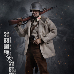 现货 1/6兵人模型cyy toys 中国远征军 我的团长 关节可动兵人偶