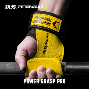 FitterGear助力带健身手套男护腕单杠引体向上硬拉手腕握力带护掌