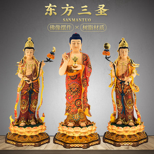 东方三圣神像树脂药师佛佛像家用供奉日光菩萨月光菩萨佛像站像