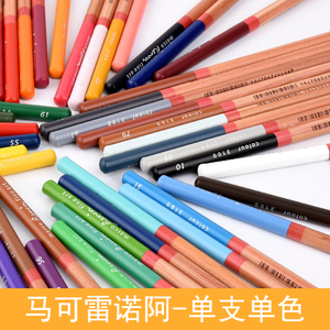 马可雷诺阿油性彩铅笔3100单支24色补色配色彩色铅笔成人专业手绘单色浅肤色