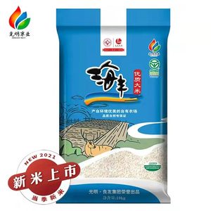赞品汇海丰优质农场大米5kg10kg好米新米光明米业新鲜直达