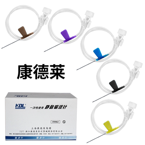 KDL静脉输液针医用无菌一次性使用4.5/5.5/6/7/9输液器针头皮针QC