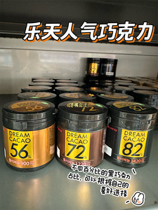 韩国直发LOTTE乐天56%72%82%DREAM CACAO黑巧克力豆86g/盒很好吃