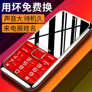 天语 R7C正品老人机超长待机老年手机大屏大字大声音移动联通电信版4G全网通超薄直板按键女学生诺基亚备用机
