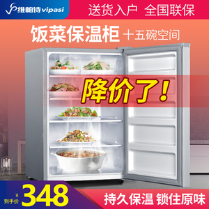 维帕诗饭菜保温柜家用小型冬季厨房热菜宝放菜暖菜箱保温加热神器