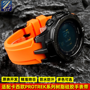 适用CASIO卡西欧登山表PRW-6100Y/6000/3000/3100硅胶手表带配件