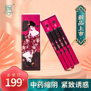 宫妙私密精华液缩阴私处紧致正品阴道凝胶产后修复水润液护理保养