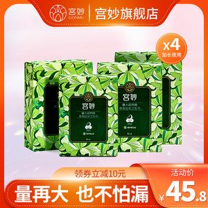 80168累计评论51交易成功店铺:宫妙旗舰店卖家:宫妙旗舰店发货地:重庆