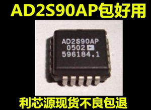 AD2S90APZ AD2S90 AD2S90AP PLCC-20 IC芯片 现货供应 质量保证