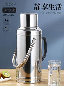 不锈钢外壳热水瓶家用暖壶暖水瓶温水瓶8磅32l容量茶瓶保温壶