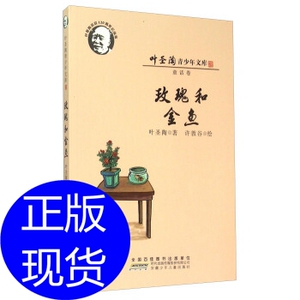 稻草人有声读物 叶圣陶著 玫瑰和金鱼 皇帝的新衣 中国现代童话儿童文