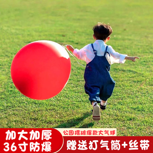 61六一儿童节网红超大气球加厚超厚户外公园36寸超级无敌草坪露营
