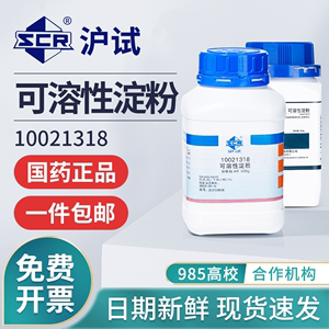 比克曼生物化学试剂可溶性淀粉马铃薯AR分析纯250g实验室用