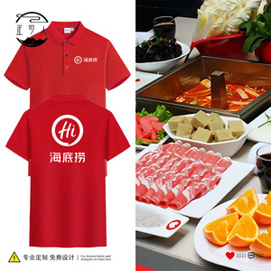 海底捞白色工作服