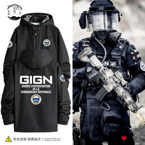法国国家宪兵特勤队干预组gign同款冲锋衣外套定制特种战术风衣
