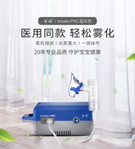 百瑞压缩式雾化机儿童肺炎幼儿支气管炎清肺化痰止咳家用做雾化器