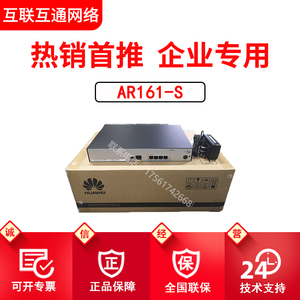 AR101GW-Lc/161W-S/AR111-S/AR611-S/AR611E-S华为企业级路由器