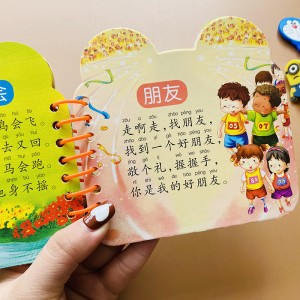 宝宝儿歌卡片顺口溜童谣卡撕不烂加厚防水儿歌卡片0-1-2-3岁婴儿学