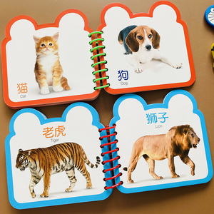 2本宝宝撕不烂认识动物卡片加厚翻翻书宝宝安全早教启蒙看图认动物