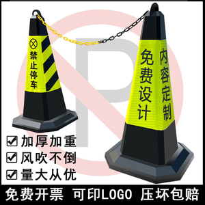 禁止停车位警示牌墩子路障碍物停车柱锥形雪糕桶反光三角路锥橡胶