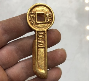 古钱币收藏王莽时期钥匙币鎏金契刀五百古币