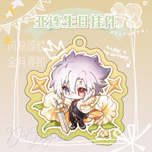 【龙与香辛料】驱魔少年 诞生日q ver. 亚连沃克 林克 阿尔玛