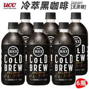 日本进口ucc悠诗诗无糖冷萃黑咖啡饮料500mlx6瓶提神无脂低温萃取
