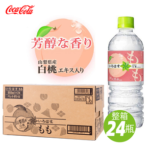 日本进口可口可乐桃子水 透明乐活白桃香梨橘子味矿泉水 24瓶装
