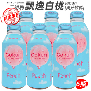 日本进口suntory gokuri三得利飘逸白桃水蜜桃果汁饮料400gx6瓶