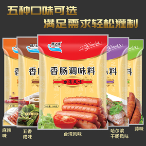 台湾风味烤肠调料火腿肠自制儿童台式香肠家用风干肠灌脆皮烤肠料