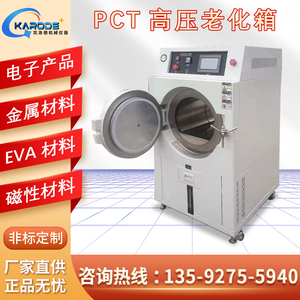 新品 PCT高压加速老化试验箱磁性半导体寿命实验机高温高湿蒸煮仪