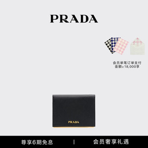 【6期免息】Prada/普拉达女士金属条饰Saffiano皮革小号钱包